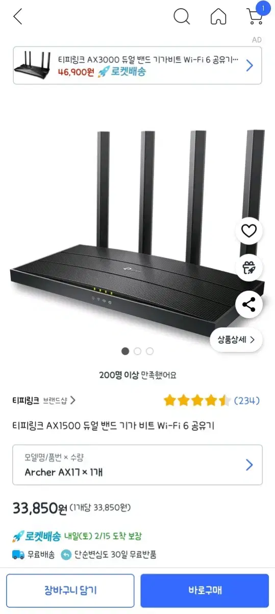 tp링크 듀얼 밴드 AX1500 공유기 새상품